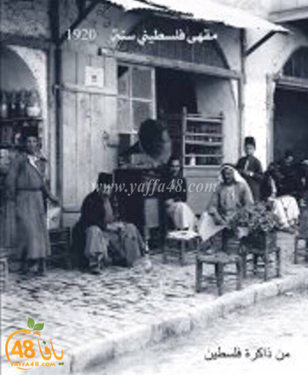 yaffa old 1934 (27).jpg